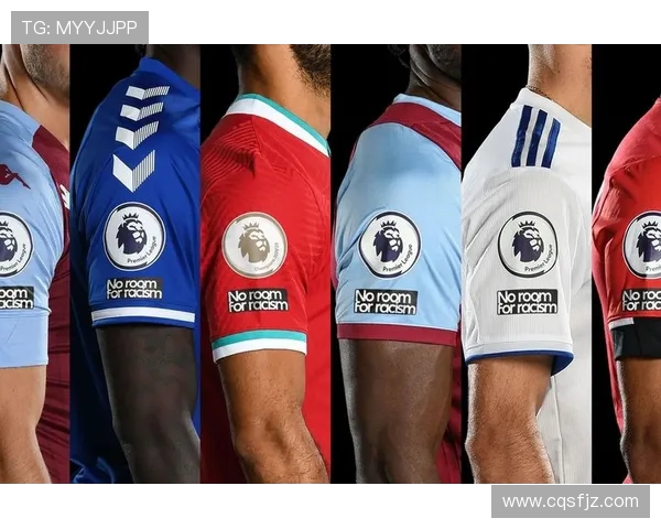 2017英超球队球衣的设计风格与文化象征