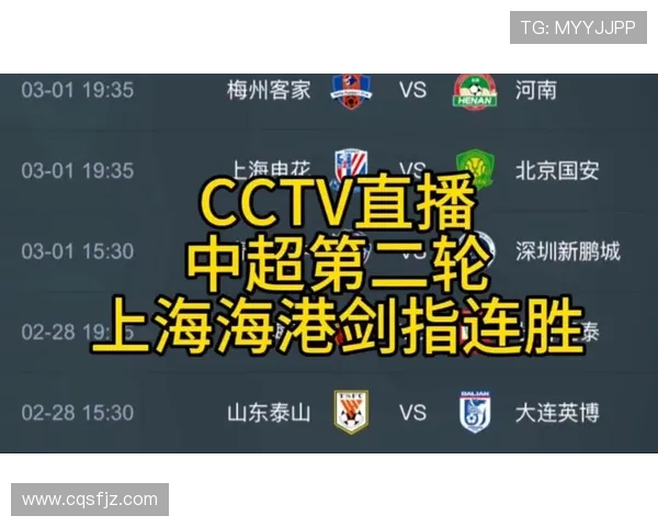 中央五套中超直播情况详解：央视对本土足球的传播作用