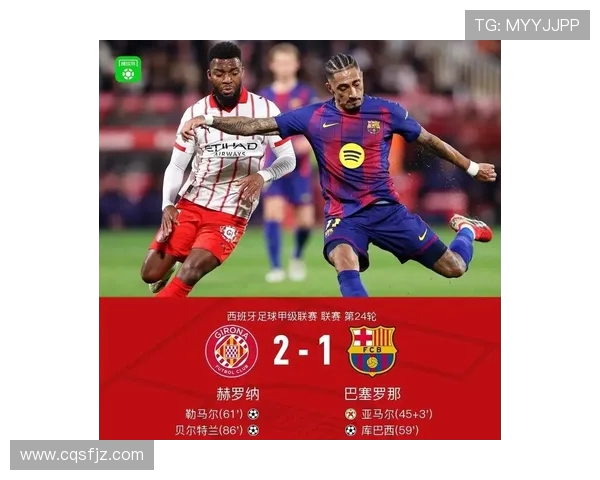 足球类西甲积分榜官方发布与第三方比对