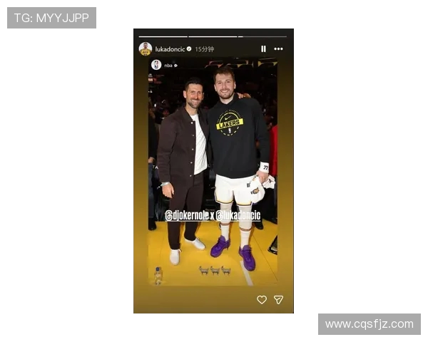 东契奇与德约科维奇同框合影引发热议两位巨星的跨界友谊展现无限魅力